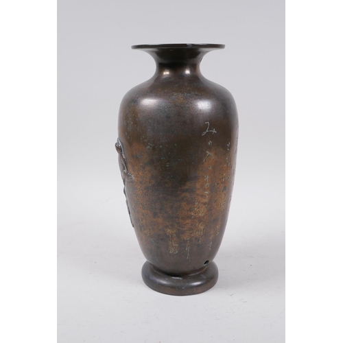 51 - A Japanese Meiji bronze vase decorated with playful frogs, the back engraved with calligraphy, drill... 