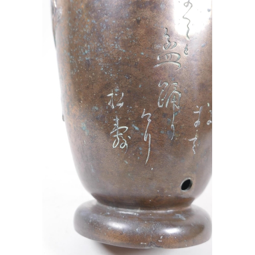 51 - A Japanese Meiji bronze vase decorated with playful frogs, the back engraved with calligraphy, drill... 