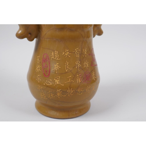 58 - A Chinese Song style Ge ware vase with two handles, decorated with chased gilt inscriptions, mark to... 