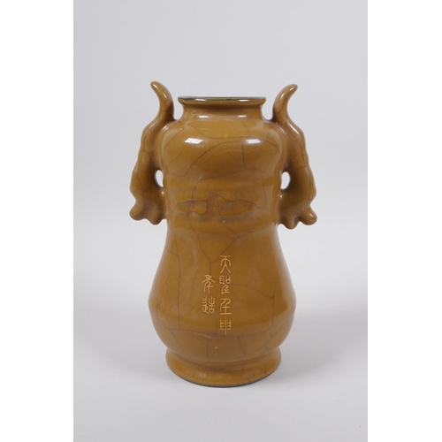 58 - A Chinese Song style Ge ware vase with two handles, decorated with chased gilt inscriptions, mark to... 