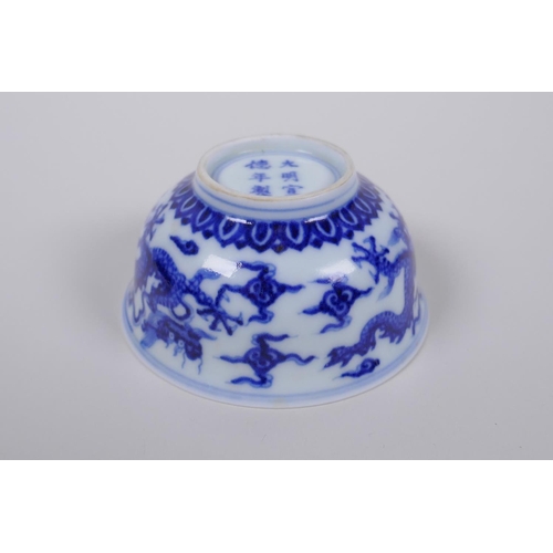 23 - A blue and white porcelain tea bowl with dragon decoration, Chinese Xuande 6 character mark to base,... 