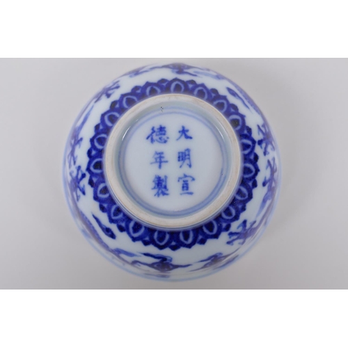 23 - A blue and white porcelain tea bowl with dragon decoration, Chinese Xuande 6 character mark to base,... 