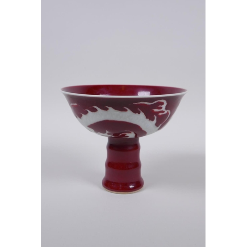 38 - A Chinese deep red glaze porcelain stem bowl with dragon decoration and ribbed stem, star crack to i... 