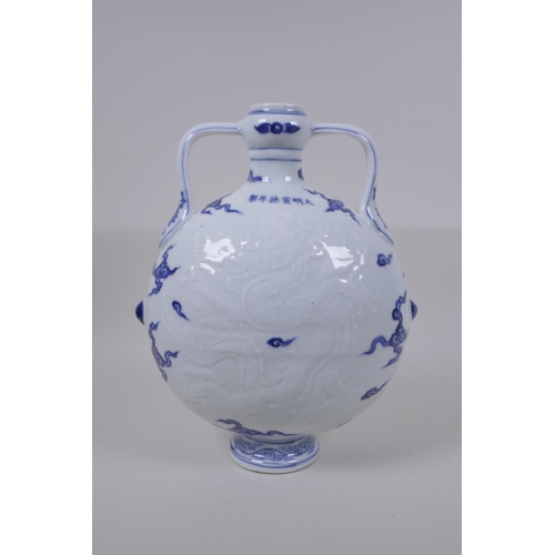 45 - A blue and white porcelain two handled mon flask with dragon decoration, Chinese Xuande 6 character ... 