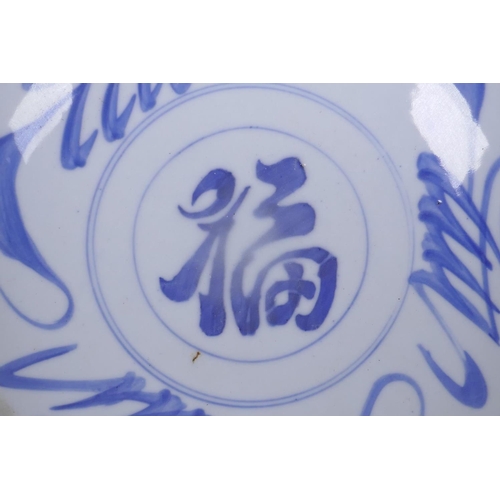 63 - A Chinese blue and white porcelain dish decorated with the Chinese character for blessing, 25cm diam... 