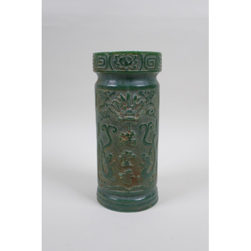 126 - A Chinese reconstituted green hardstone brush pot decorated with dragons and character inscriptions,... 