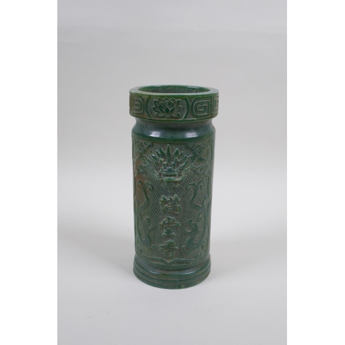 126 - A Chinese reconstituted green hardstone brush pot decorated with dragons and character inscriptions,... 