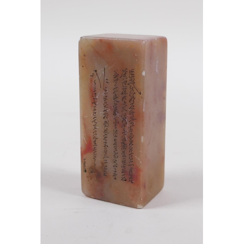 158 - A Chinese soapstone seal decorated with a character inscription, 6cm high