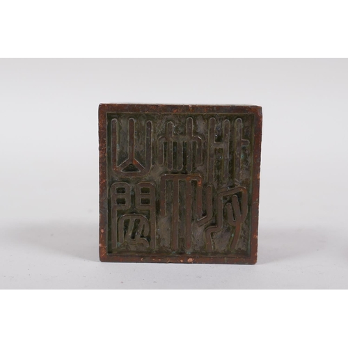 170 - A nest of four Chinese bronze seals, 4 x 4cm