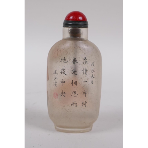 205 - A Chinese reverse decorated glass snuff bottle depicting an erotic scene, inscription verso, 10cm hi... 