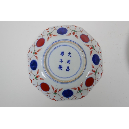 220 - A C19th Chinese Imari porcelain dish with lotus flower, kyline and auspicious symbol decoration, Jia... 