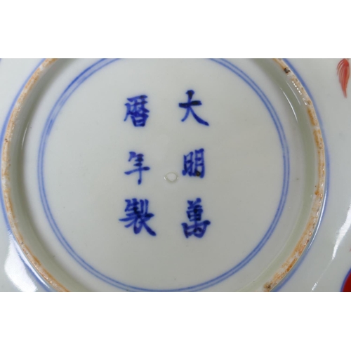 220 - A C19th Chinese Imari porcelain dish with lotus flower, kyline and auspicious symbol decoration, Jia... 