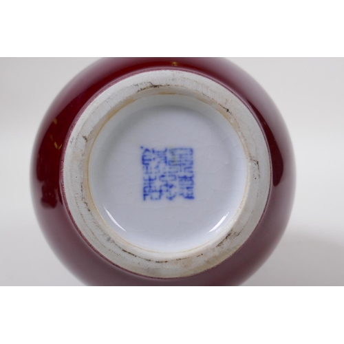 286 - A Chinese flambe glazed porcelain double gourd vase, Qianlong seal mark to base, 22cm high