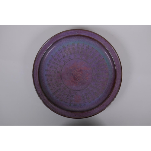 137 - A Chinese Jun ware charger, with chased character inscription and phoenix decoration, character mark... 