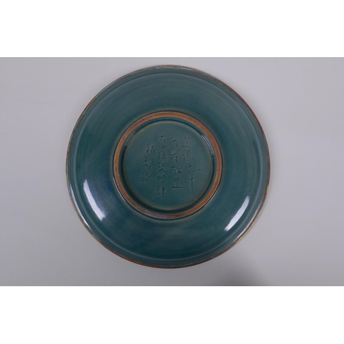 153 - A Chinese celadon glazed porcelain dish with metal rim, chased and gilt carp and inscription decorat... 