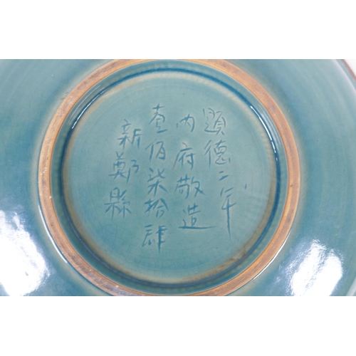 153 - A Chinese celadon glazed porcelain dish with metal rim, chased and gilt carp and inscription decorat... 