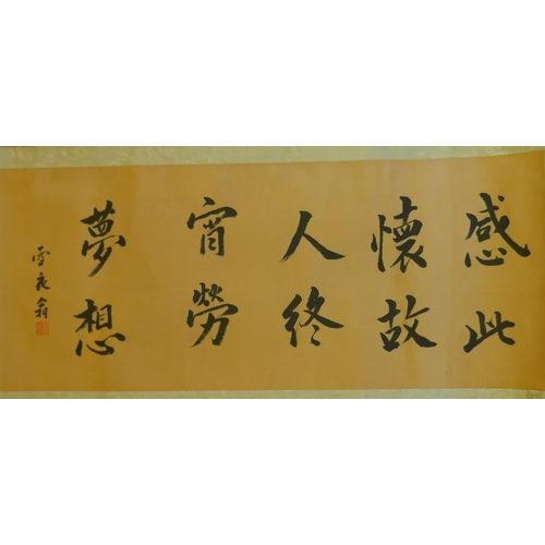 190 - A Chinese printed watercolour scroll depicting figures in a landscape, 220cm x 26cm long