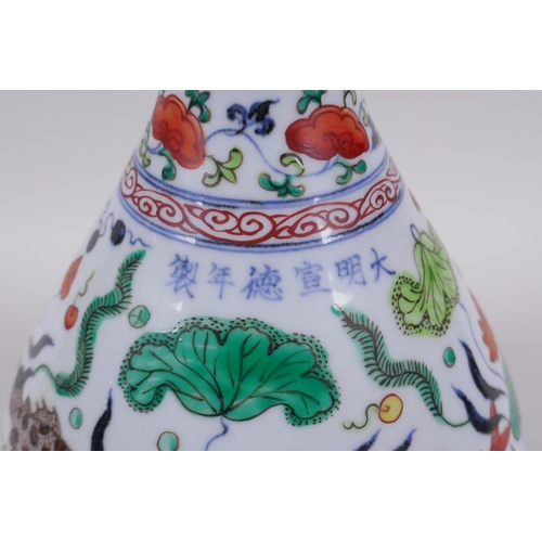 65 - A Chinese wucai porcelain pear shaped vase decorated with carp in a lotus pond, Xuande 6 character m... 