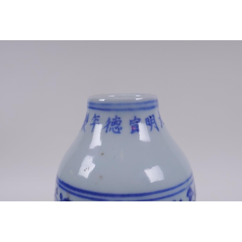 68 - A blue and white porcelain garlic head shaped flask with two handles and Yin Yang decoration, Chines... 