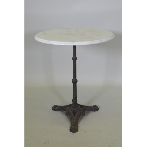 1142 - A marble topped bistro table with a cast iron base, 73cm high x 61cm diameter