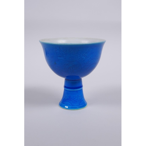 125 - A blue glazed porcelain stem cup with incised dragon decoration, Chinese Chenghua 6 character mark t... 