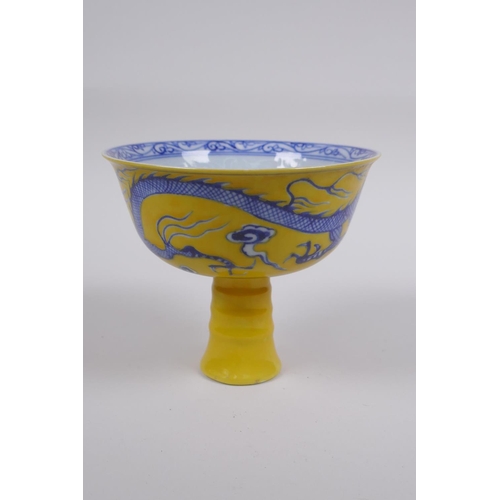 211 - A Chinese yellow ground porcelain stem bowl with blue and white dragon decoration, 10cm high x 12cm ... 