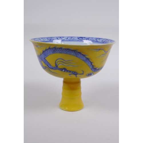 211 - A Chinese yellow ground porcelain stem bowl with blue and white dragon decoration, 10cm high x 12cm ... 