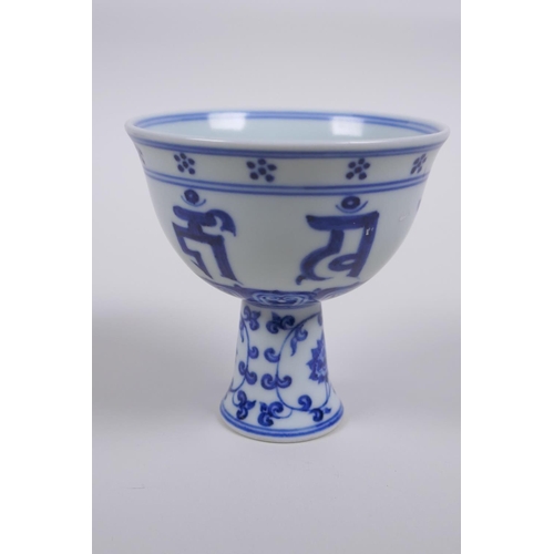 35 - A blue and white porcelain stem cup with script decoration, Chinese Xuande 4 character mark to base,... 