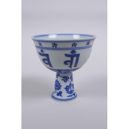 35 - A blue and white porcelain stem cup with script decoration, Chinese Xuande 4 character mark to base,... 