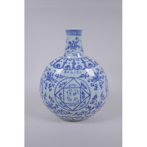 140 - A Chinese blue and white moon flask, with decorative panels bearing inscriptions, Zhengde 6 characte... 
