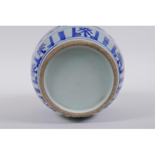 213 - A Chinese blue and white porcelain jar with scrolling lotus flower decoration, 17cm high