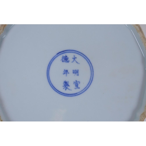 38 - A blue and white porcelain steep sided dish with lobed rim and kylin decoration, Chinese Xuande 6 ch... 