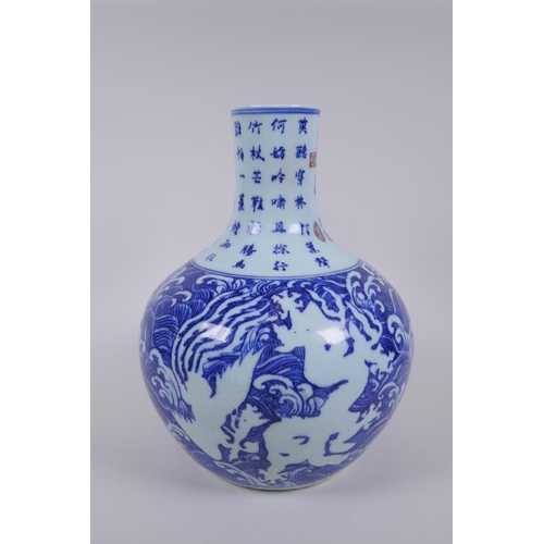 55 - A Chinese blue and white porcelain vase decorated with a dragon, phoenix and character inscriptions,... 