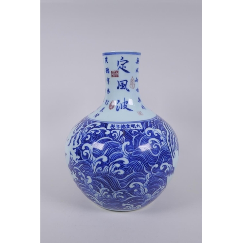 55 - A Chinese blue and white porcelain vase decorated with a dragon, phoenix and character inscriptions,... 