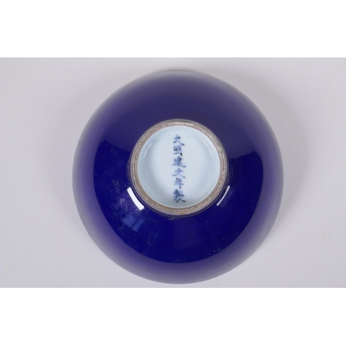 100 - A Chinese porcelain bowl with blue, white and red dragon decoration to the interior and a blue glaze... 