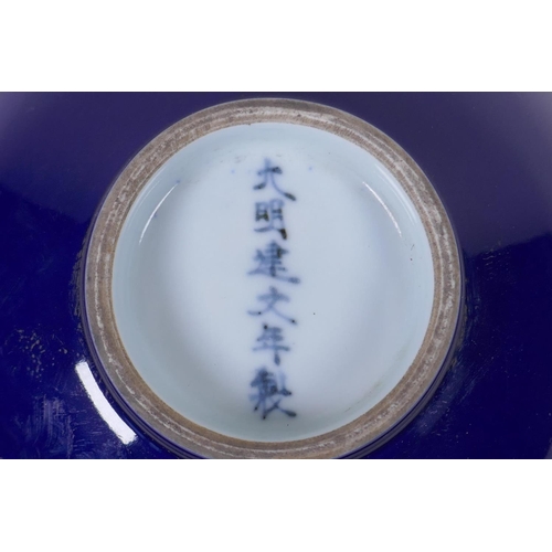 100 - A Chinese porcelain bowl with blue, white and red dragon decoration to the interior and a blue glaze... 