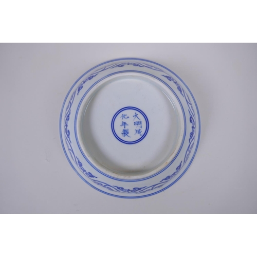 43 - A blue and white porcelain dish with twin kylin decoration, Chinese Chenghua 6 character mark to bas... 