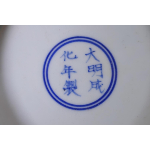 43 - A blue and white porcelain dish with twin kylin decoration, Chinese Chenghua 6 character mark to bas... 