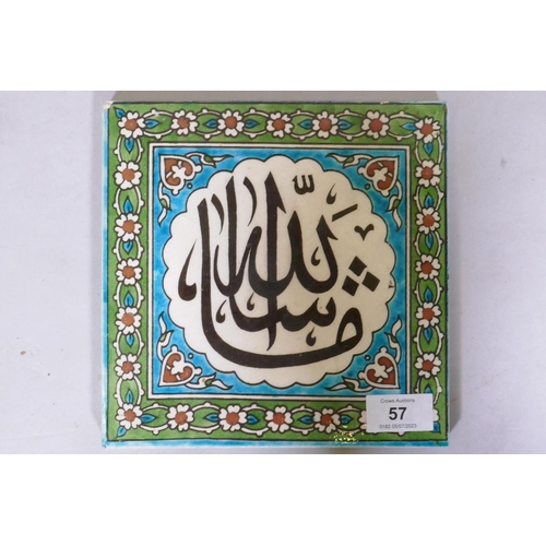 57 - Ceramic tile with Islamic script decoration, 20 x 20cm