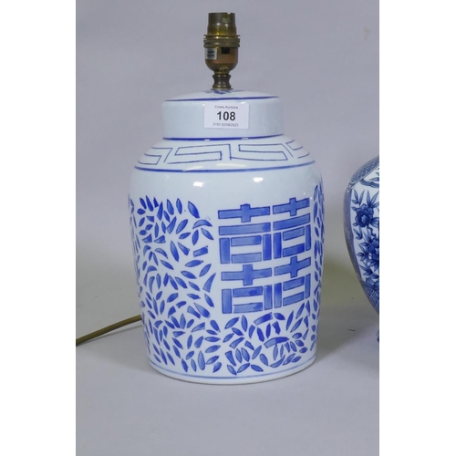 108 - Oriental porcelain table lamp, 30cm high, and other decorative vases and jar