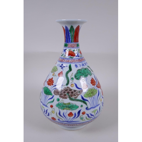 119 - A Wucai porcelain pear shape vase decorated with carp in a lotus pond, Chinese Xuande 6 character ma... 