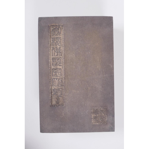 151 - A Chinese wood and silk bound book containing white jade tablets with chased and gilt character insc... 