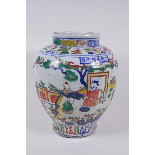 31 - A wucai porcelain jar decorated with boys playing in a garden, Chinese Jiajing 6 character mark to l... 