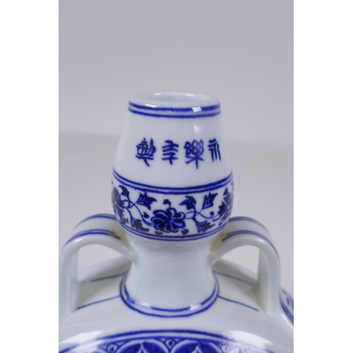 61 - A Chinese blue and white porcelain two handled moon flask with yin yang decoration,  character ... 