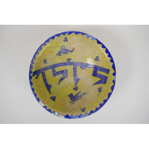 50 - An antique Islamic pottery bowl decorated with birds and script, chips to glaze, 24cm diameter