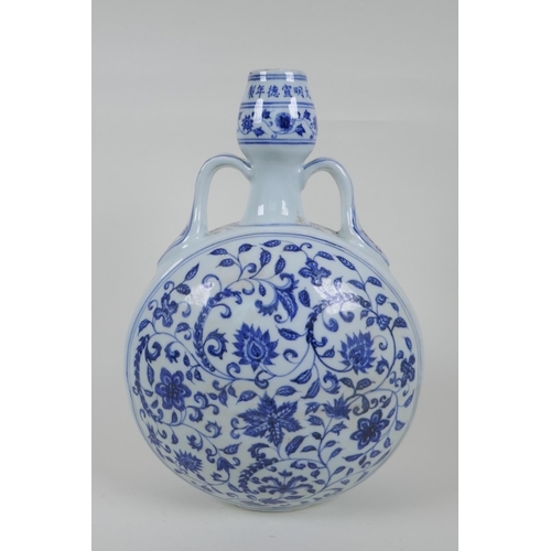 62 - A blue and white moon flask with two handles and scrolling floral decoration, Chinese Xuande 6 chara... 