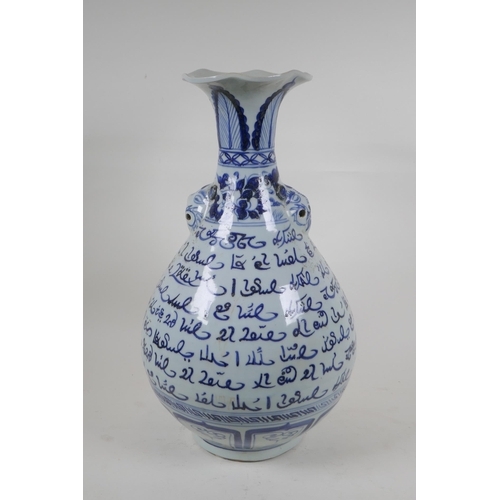 200 - A Chinese blue and white porcelain pear shaped vase with two lion mask handles and allover cursive s... 