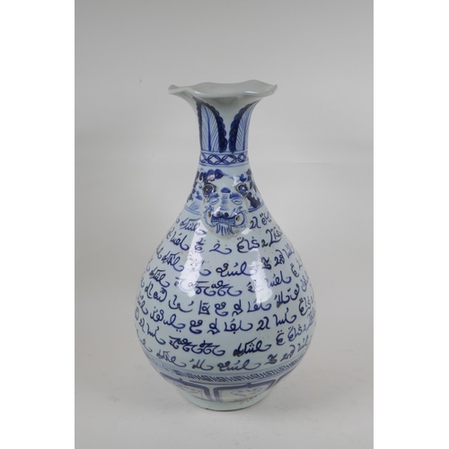 200 - A Chinese blue and white porcelain pear shaped vase with two lion mask handles and allover cursive s... 