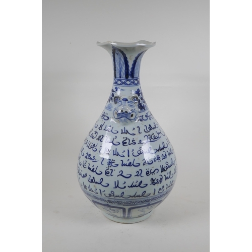 200 - A Chinese blue and white porcelain pear shaped vase with two lion mask handles and allover cursive s... 