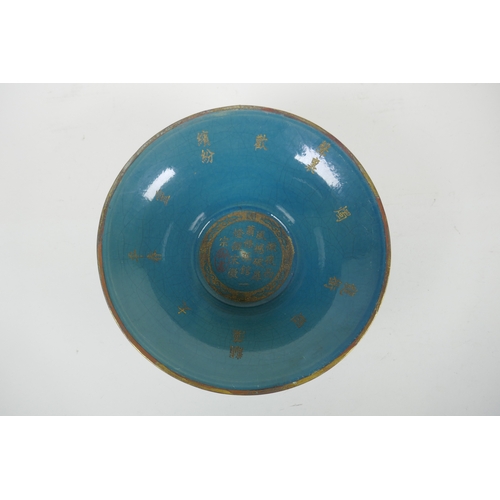 134 - A Chinese teal crackle glazed porcelain bowl with a metal rim, with chased and gilt character decora... 